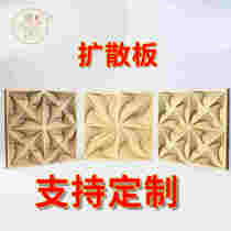 Yubianfang stacked carvings audio-visual room sound-absorbing panels diffusion panels acoustic materials recording studio ceilings suspended ceilings