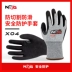 Găng tay chống cắt, dụng cụ chế biến gỗ chống cắt, chống trầy xước, chống cắt câu cá, mồi câu cá người lớn, câu cua găng tay bảo hộ vải 