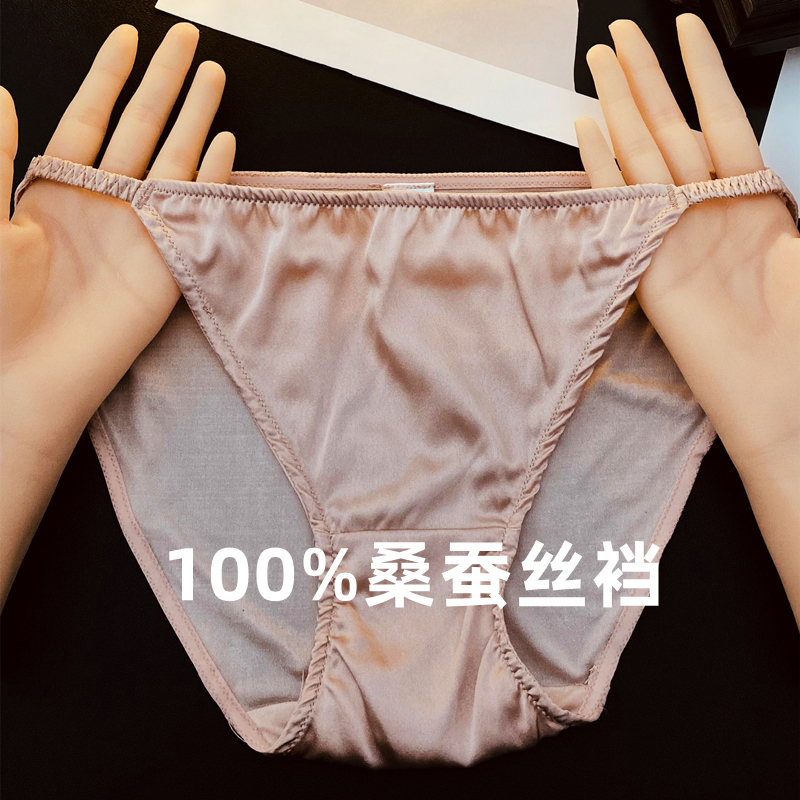 100% Mulberry Silk Crotch, Sexy and Luxurious Satin Low-Waist Thin Strap Silk Crotch Summer New Thin Women's Underwear
