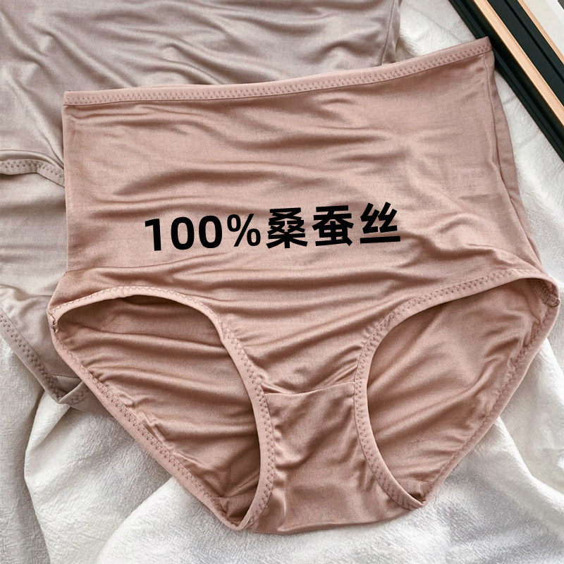 100% Mulberry Silk, Super Comfortable Fairy Pants, Silk Mid-High Waist Seamless Underwear for Women, Plus Size, Lightweight and Nude Feel