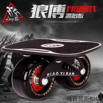 Langbo fourth-generation drift board for beginners adults and children four-wheel split skateboard professional road brushing board for transportation
