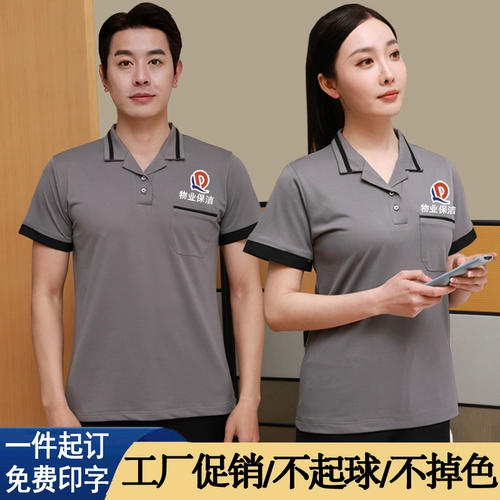 Летняя футболка с коротким рукавом для работы, комнатный лонгслив, делается под заказ