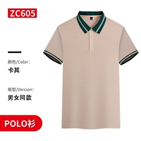 ZC605 Khaki Top