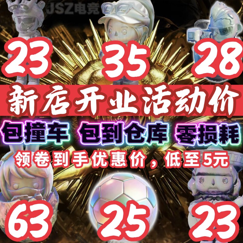 Delta Colorful Lu Xiaona Football Colorful Wu Beast Weilong Mai Xiaodan Xiaozhai Laura Portable Isotope