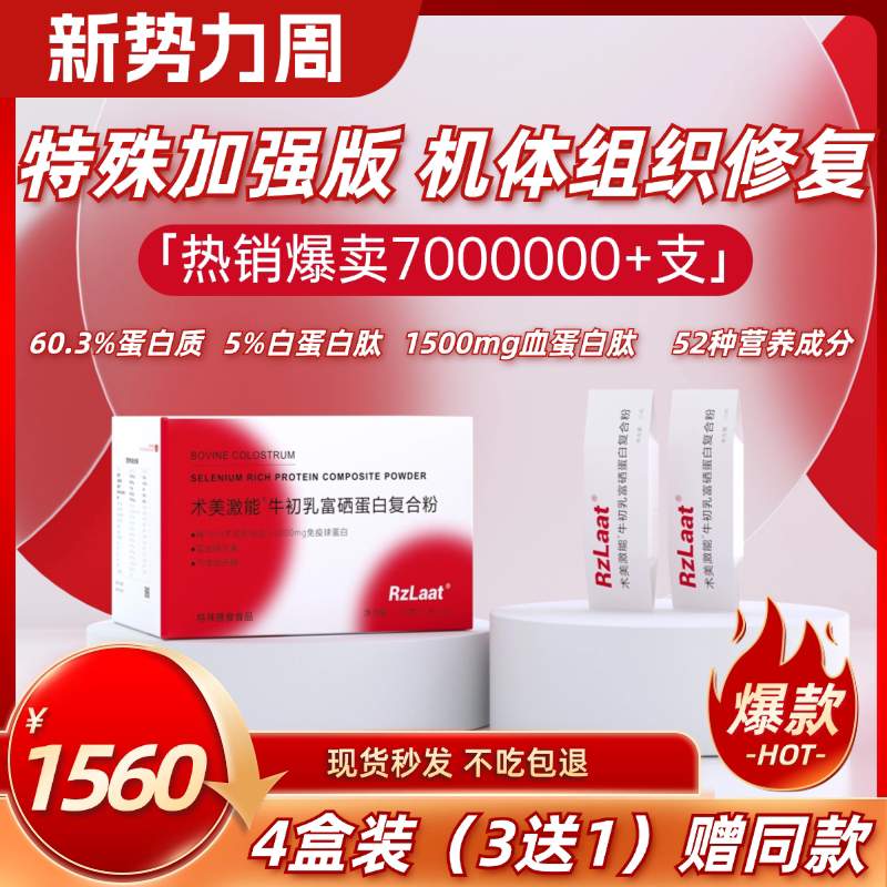 Rzlaat Nutritional Powder Beauty and Energy Isolated Whey Protein Blood Peptide Supplement Hydrolyzed Peptide Nutritional Powder 120 Bags D Rzlaat Nutritional Powder Beauty and Energy Isolated Whey Protein Blood Peptide Supplement Hydrolyzed Peptide Nutritional Powder 120 Bags D