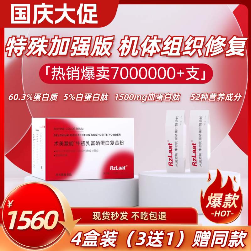 Rzlaat Nutritional Powder Beauty and Energy Isolated Whey Protein Blood Peptide Supplement Hydrolyzed Peptide Nutritional Powder 120 Bags D Rzlaat Nutritional Powder Beauty and Energy Isolated Whey Protein Blood Peptide Supplement Hydrolyzed Peptide Nutritional Powder 120 Bags D