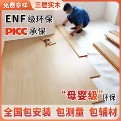 Wooden Floor Household New Three-Layer Solid Wood Composite  Log Cream Style Environmentally Friendly Waterproof Multi-Layer Factory Direct Sale