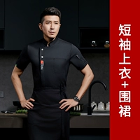 Черный фартук, короткий рукав