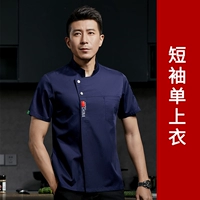 Синяя короткая рубашка для одиночной