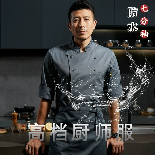 Водонепроницаемая высококачественная рабочая одежда для мужчин в семи четверти рукавов для летнего нового отеля Catering Kitchen Western Restaurant Campoing