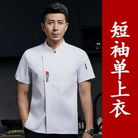 Белый однок