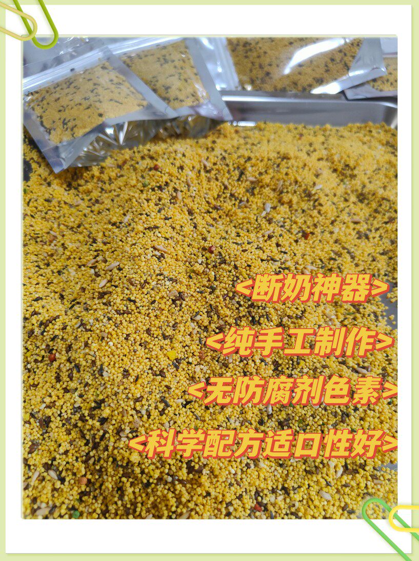 Parrot Daily Nutritional Egg Rice Egg Grain without shell Grain Break Milk Theoco for the Peony Breeding Period Peony Xuanfeng Hupi 100 gr-Taobao