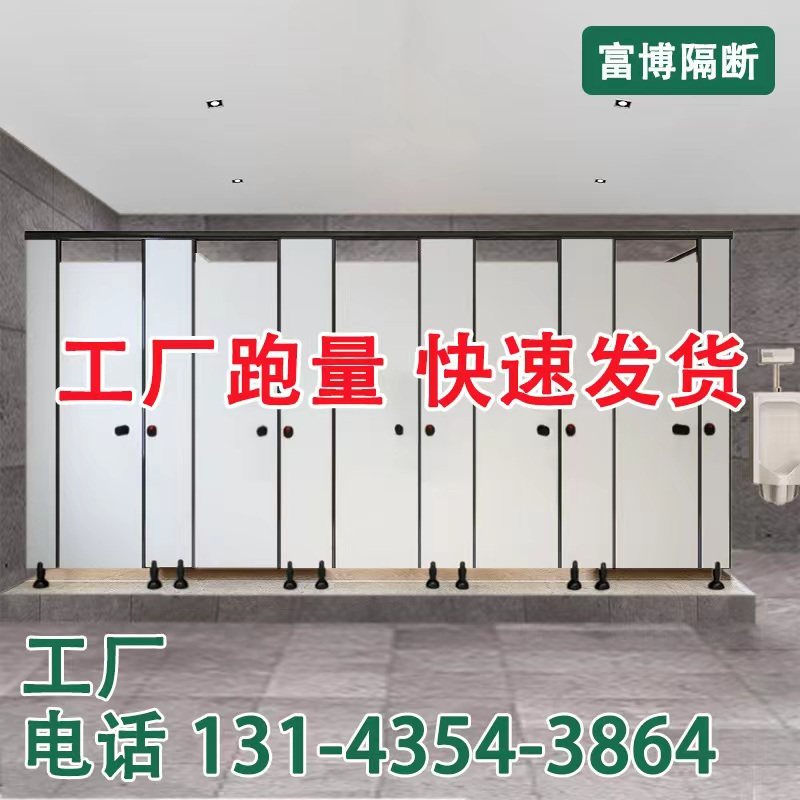 Public Health Interval Broken Board School PVC Shower Room Waterproof Board Bathroom Toilet Partition Anti-Double Cellular-Taobao