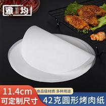 Thickened greaseproof paper 4 5-inch round non-stick silicone paper high temperature resistant barbecue paper oven paper baking paper