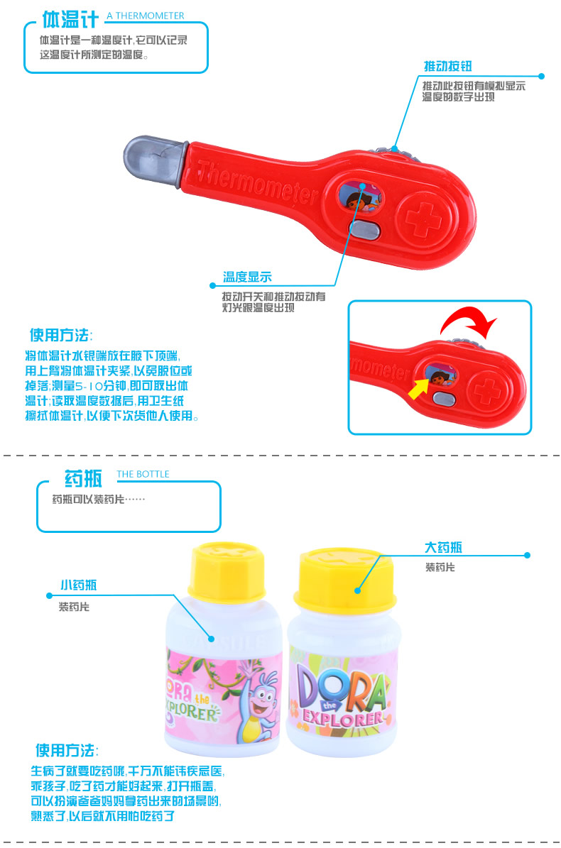 Qunfeng chính hãng Dora dòng thuốc gia đình câu đố bác sĩ hộp đồ chơi trẻ em hộp thuốc ống nghe đồ chơi ô tô đồ chơi