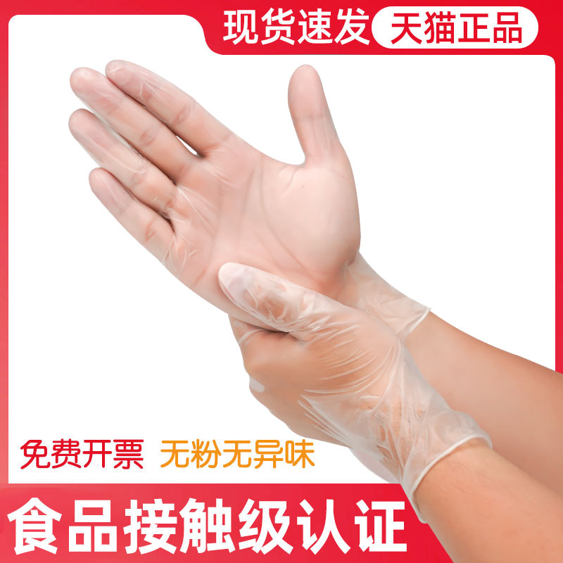 Yingke PVC使い捨て手袋 食品グレード 耐久性 キッチン 家庭用 日常清掃 衛生 家事 食器洗い用手袋