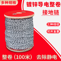 Small iron chain thin iron chain tag chain billboard chain hanging chain anti-static grounding chain