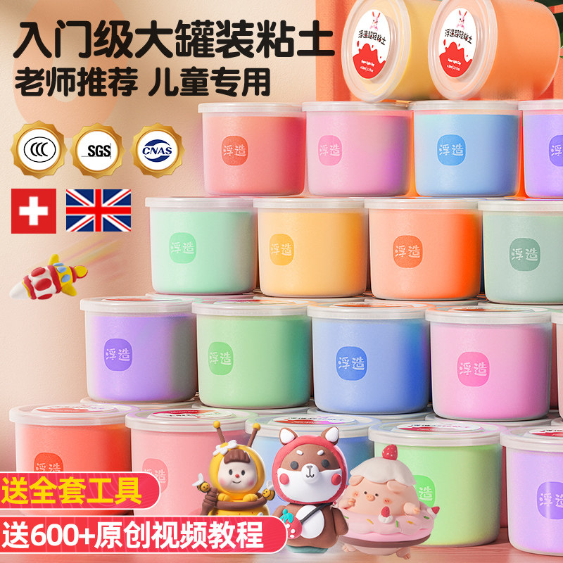Сверхлегкая глина, 24 цвета, нетоксичная пищевая глина, детский пластилин, детский сад, ручная работа, сделай сам, глиняная игрушка, женский