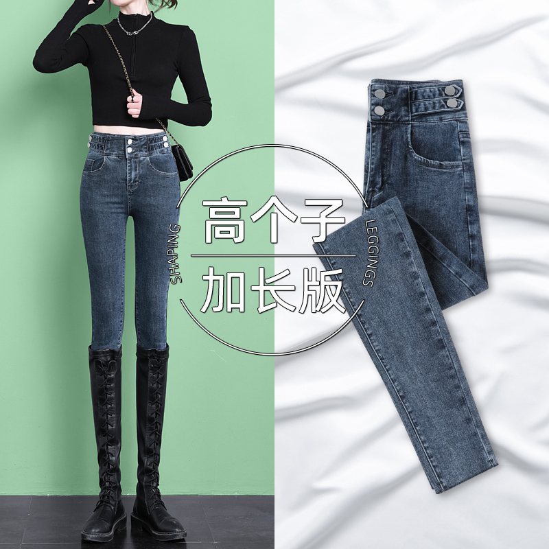 Extra-Long High-Waisted Jeans for Tall Women 175cm, Extra-Long Version, Winter Tight-Fitting Pencil Pants with Fleece Lining, Slim Fit Extra-Long High-Waisted Jeans for Tall Women 175cm, Extra-Long Version, Winter Tight-Fitting Pencil Pants with Fleece Lining, Slim Fit
