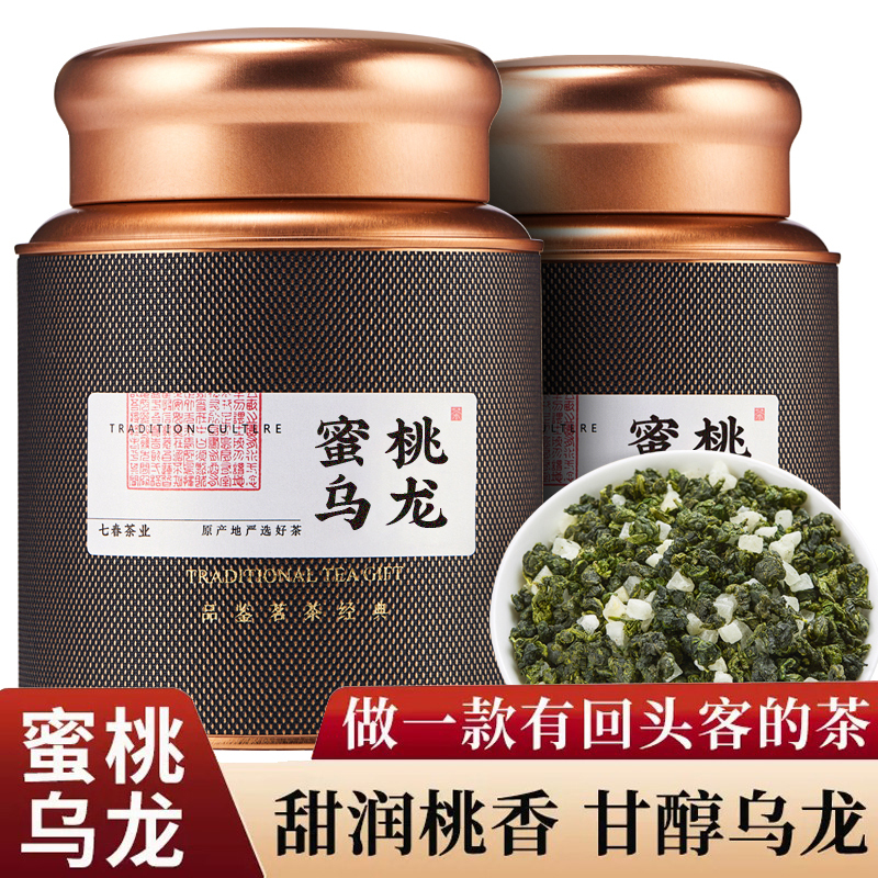 Qichun Tea Peach Oolong Tea 500g Tieguanyin New Tea White Peach Fruit Tea Flower Fruit Cold Brew Tea for Personal Consumption