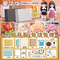 (New material package) Internet celebrity stone plastic clay handmade material package diy accessories diverse childrens toys complete set
