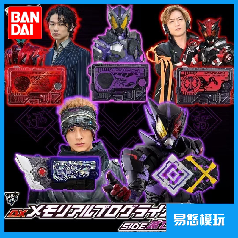 Bandai Dx Destruction Thunder Dialogue Set Akuma Scorpion Kamen Rider 01 Key Super Best Reissue Bandai Dx Destruction Thunder Dialogue Set Akuma Scorpion Kamen Rider 01 Key Super Best Reissue