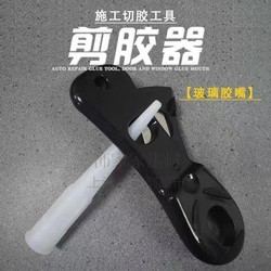 Glue cutting device manual glue cutting glue gluing construction tools glass glue nozzle soft glue sealant head structural glue