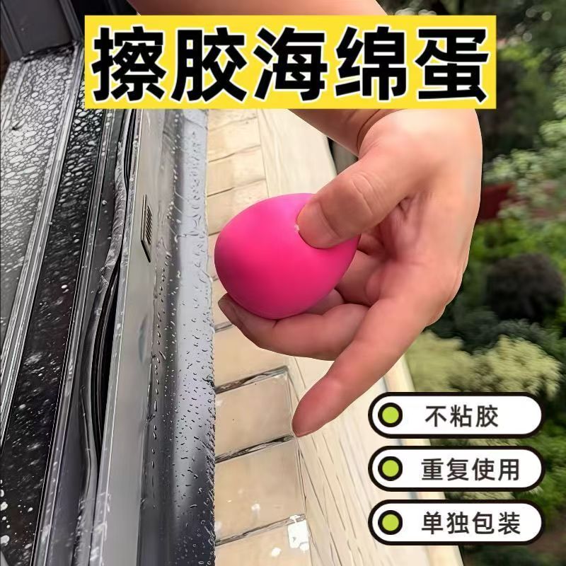 Glue Sponge Applicator, Caulking Sponge, Structural Adhesive Smoothing Sponge, Water-Soaking Sponge Ball, Individually Boxed