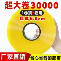 Transparent tape full box large roll sealing tape high viscosity strong express packaging glue manufacturer direct sales transparent tape