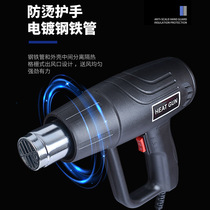 Source factory Yongteli 2000W hot air gun home commercial car film baking gun hot air gun industrial electric heating