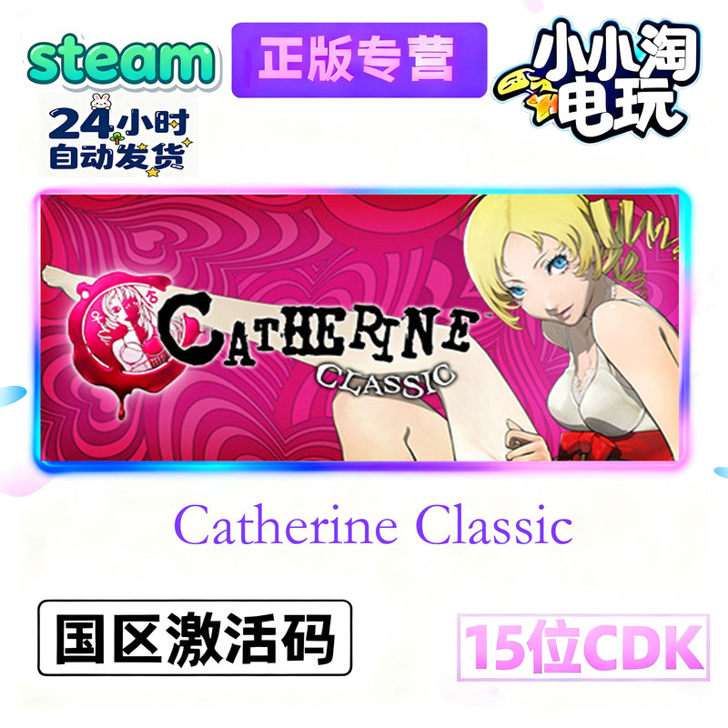Pc Genuine Steam Game Catherine Classic with Chinese Patch Key