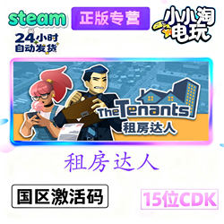 Steam Genuine Game the Tenants Activation Code Cdkey for China Region