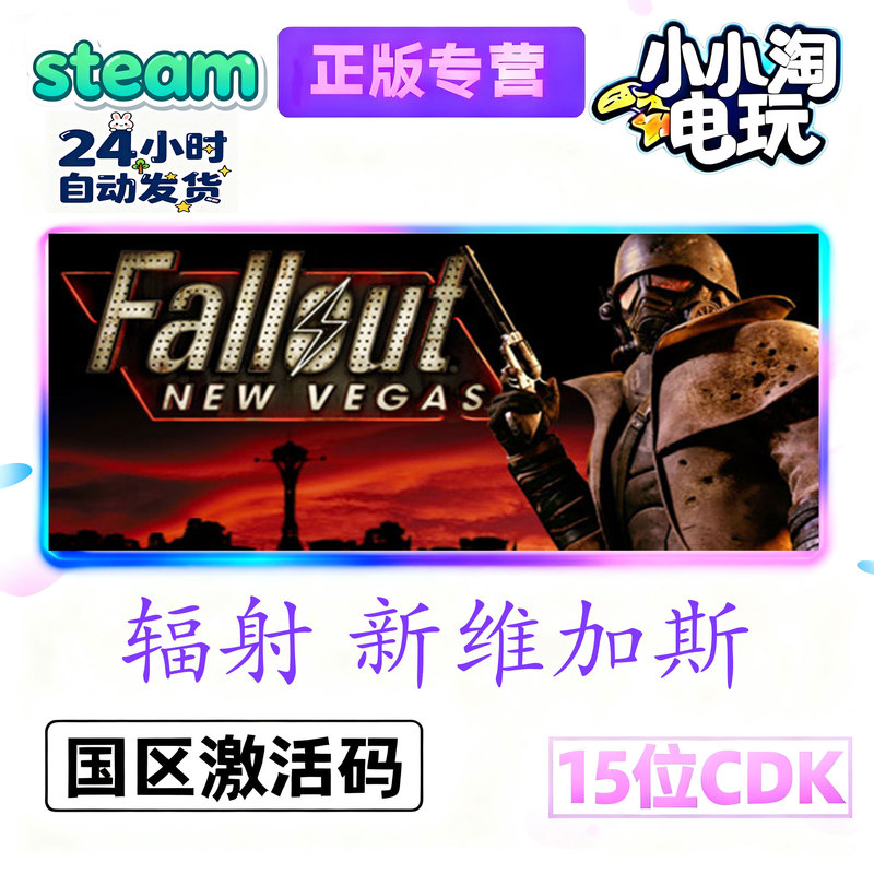 Steam Fallout: New Vegas Ultimate Edition Activation Code