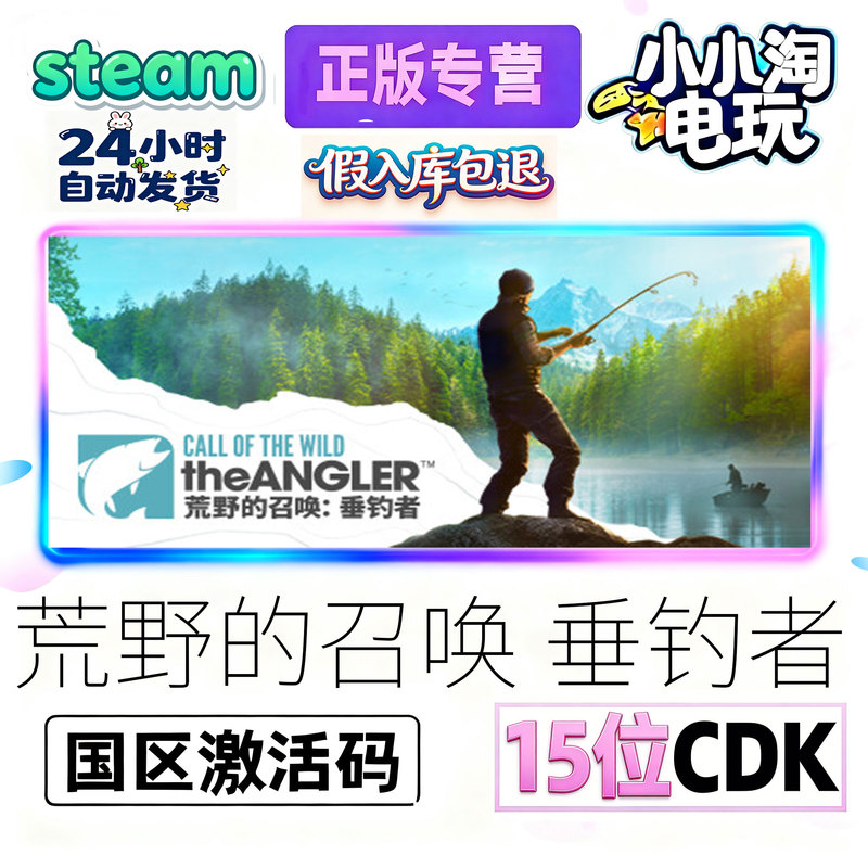 Steam Official Call of the Wild: Fisherman Activation Code Cdk Multiplayer Online Call of the Wild