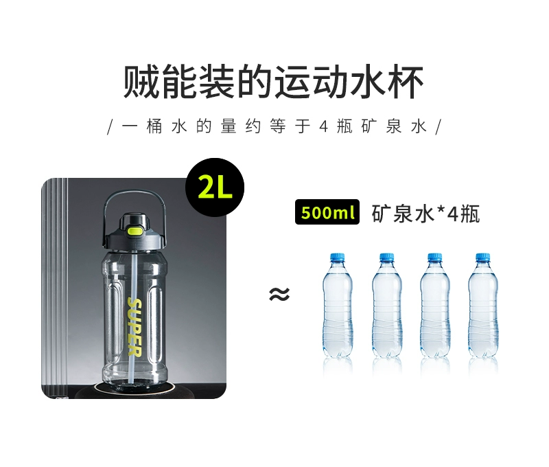 Dung tích lớn thể thao cốc nước bé trai cốc nhựa chịu nhiệt độ cao nước sinh viên bình nước di động không gian cốc 2450