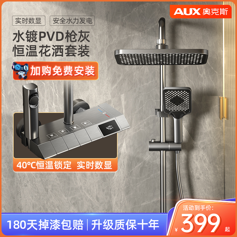 Ox Thermostatic Shower Shower Head Suit Gun Grey Home Bathroom shower Shower Head Shower keys-Taobao