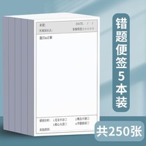 Wrong Title Revised sticker with sticky class notes homework students use modified post to change the wrong book to be affixed with a convenience post