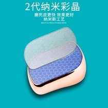 Nano glass grinders rub the soles of the feet Death to the old cocoon pedicure heel filing home polishing deviner grinding stones