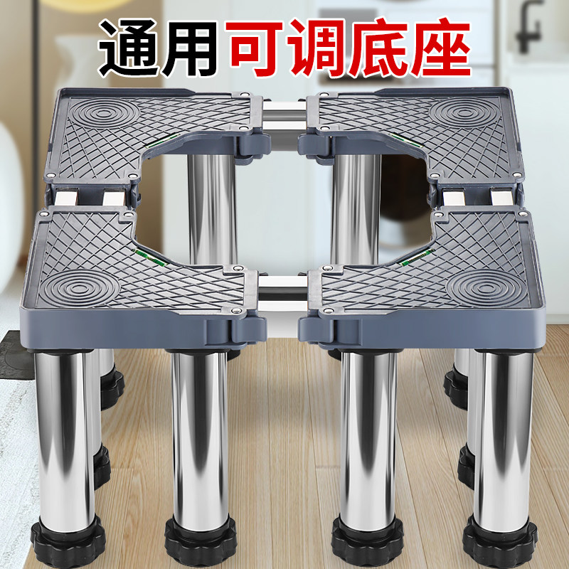 Đế máy giặt giá nâng cao chân đế tủ lạnh máy rửa bát đa năng chân máy lăn pad chân đế cao giá kệ giá đựng đồ kệ nhà tắm