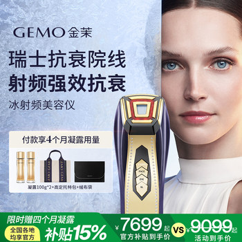 [Specializing in Radio Frequency Technology] Gemo Luxury Anti-Aging Beauty Device for Home Facial Use