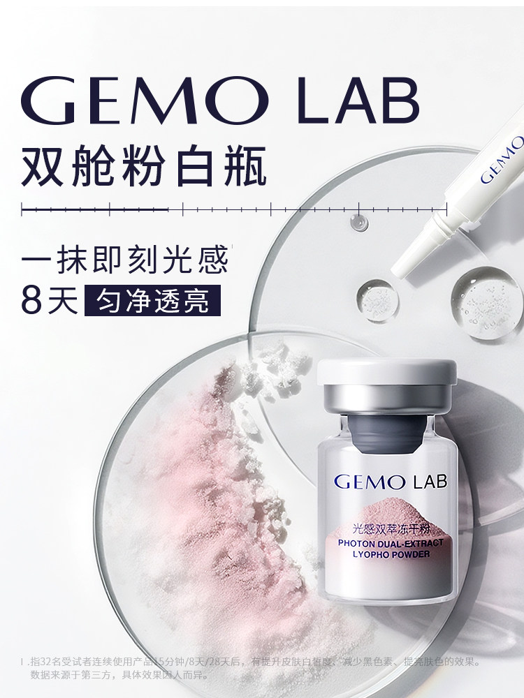 [Breaking News] Gemo Golden Jasmine Dual Chamber Pink and White Bottle 2025 Brand New Rapid Whitening Black Technology Facial Essence