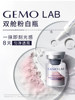 [Breaking News] Gemo Golden Jasmine Dual Chamber Pink and White Bottle 2025 Brand New Rapid Whitening Black Technology Facial Essence