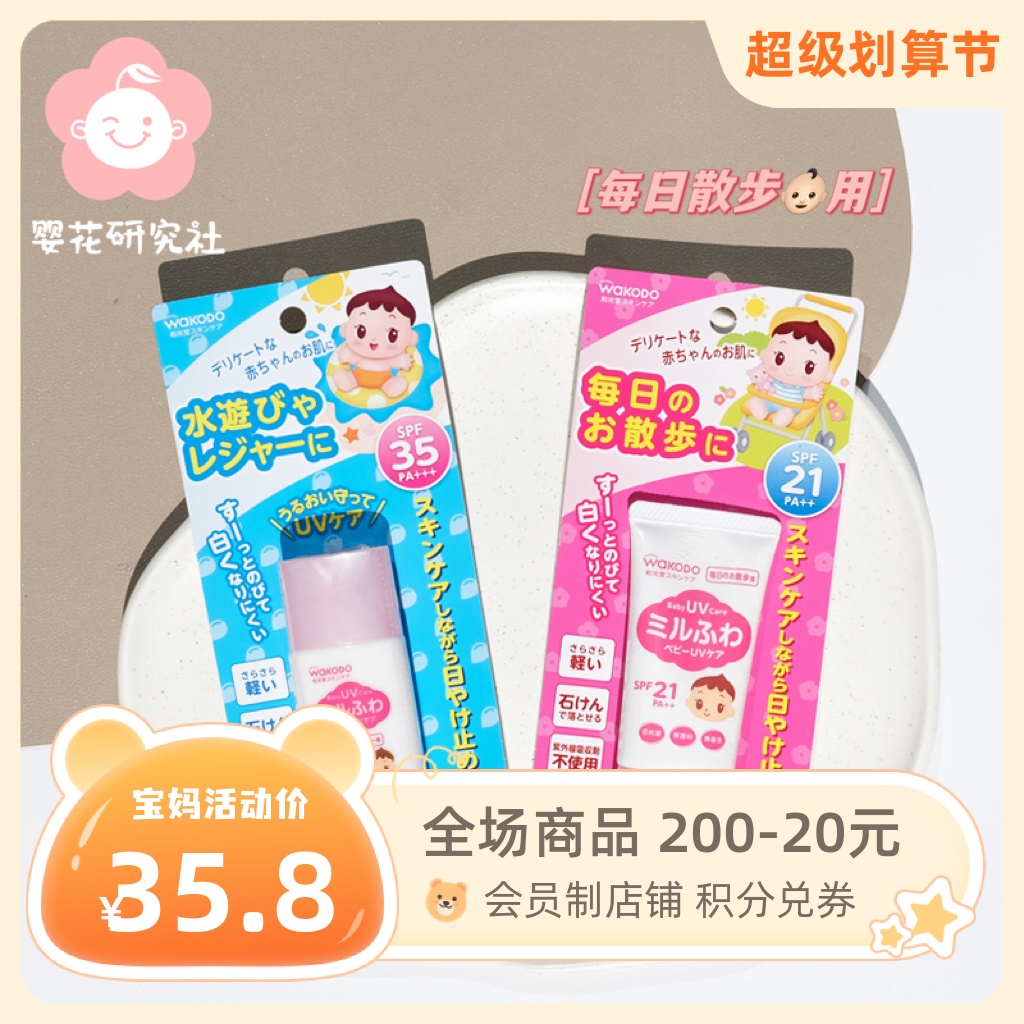 Japanese and Hakaguang Children's sunscreen lotion baby facial physical and waterproof outdoor 30g