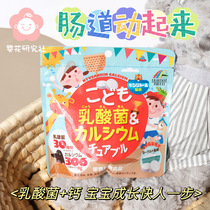 Japan UNIMAT yogurt lactic acid baby baby baby baby baby soft sugar 90 childhood chewing tablets