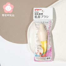 Japanese mothers milk soft breast mouth baby bottle special sponge paddle brush easy to clean single clothing
