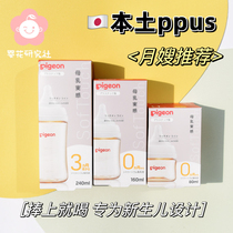 Japans new third - generation Bai PPSU bottle plastic wide - caliber breast milk - inflammation infant newborn