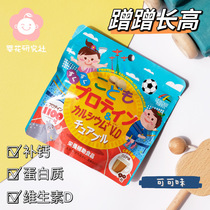 Japanese UNIMAT Childrens Calcium Tablets Protein Chew Tablets 90 Grains of Calcium Bone Teeth Nails