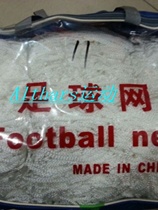 Hot selling hexagonal net high strength polyester football net 11-a-side net football goal net for competition football net