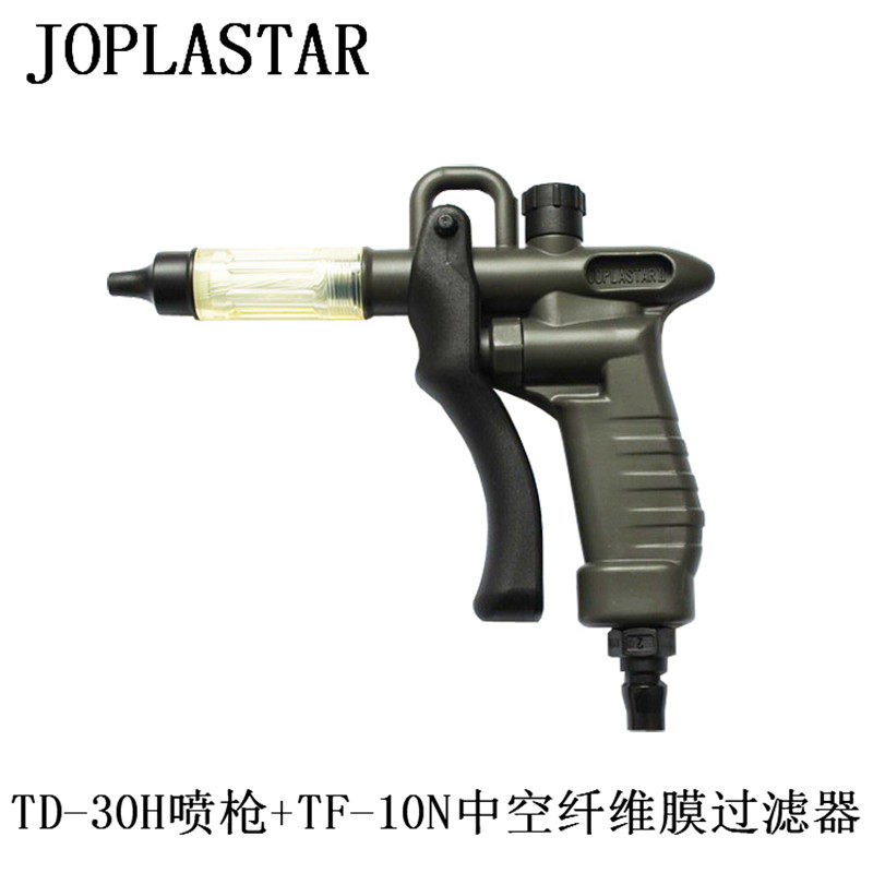 JOPLASTARII Plastic dust removal gun TD-30H nitrogen gun TF-10N hollow fiber membrane filter suit