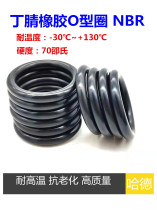 91 6*diameter outer diameter inner 2 *8 diameter 5****41 867*7 line sealing ring*7O-ring X 7 5